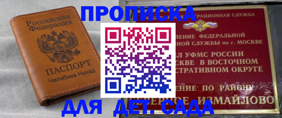временная регистрация надежно в Лебедяни