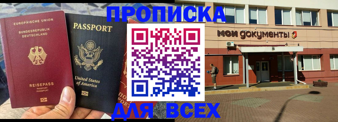 временная регистрация в Лебедяни